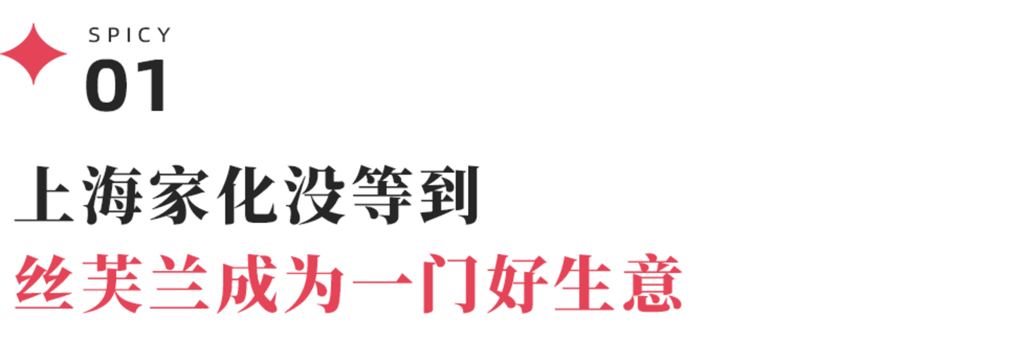  上海家化22年只赚了个退出价，丝芙兰必须自己重新定义货架