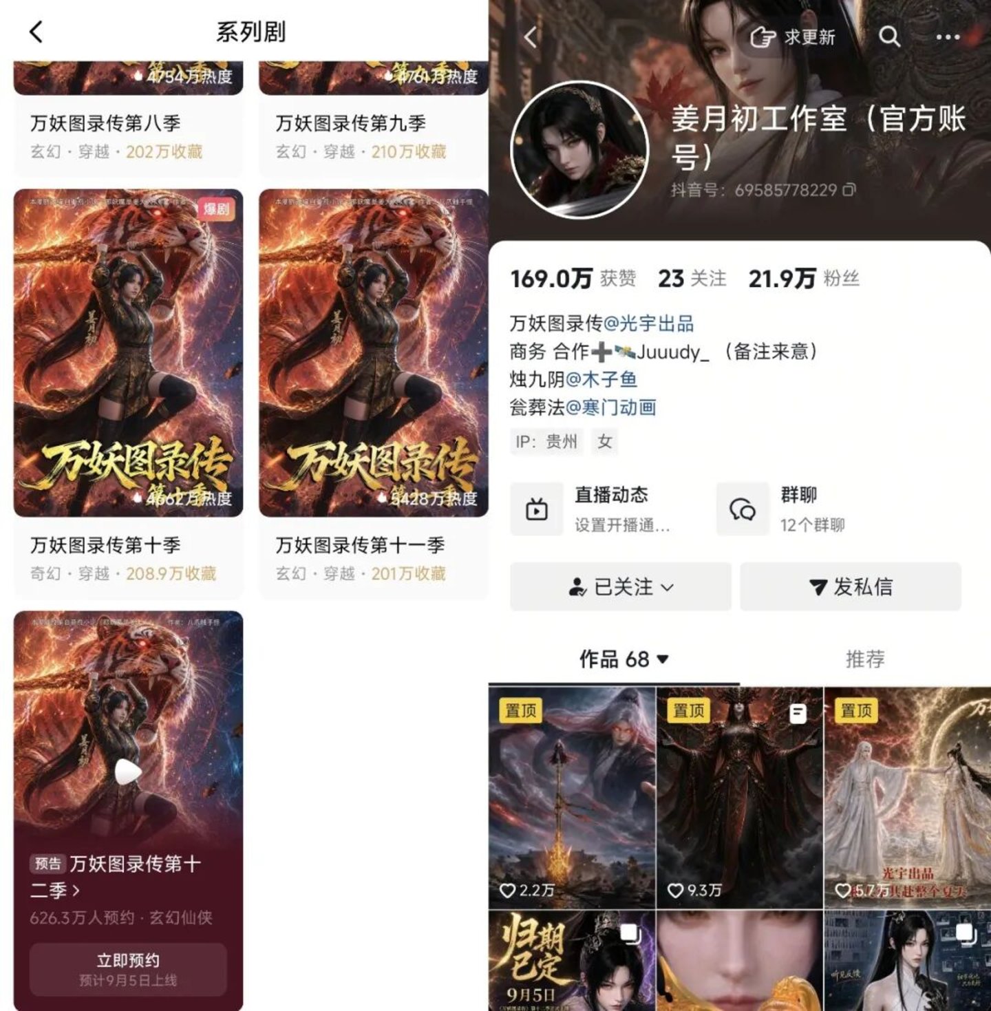 单人手搓爆款、顶流艺人养成:暑期档AI漫剧的“超进化” 单人手搓爆款、顶流艺人养成:暑期档AI漫剧的“超进化”