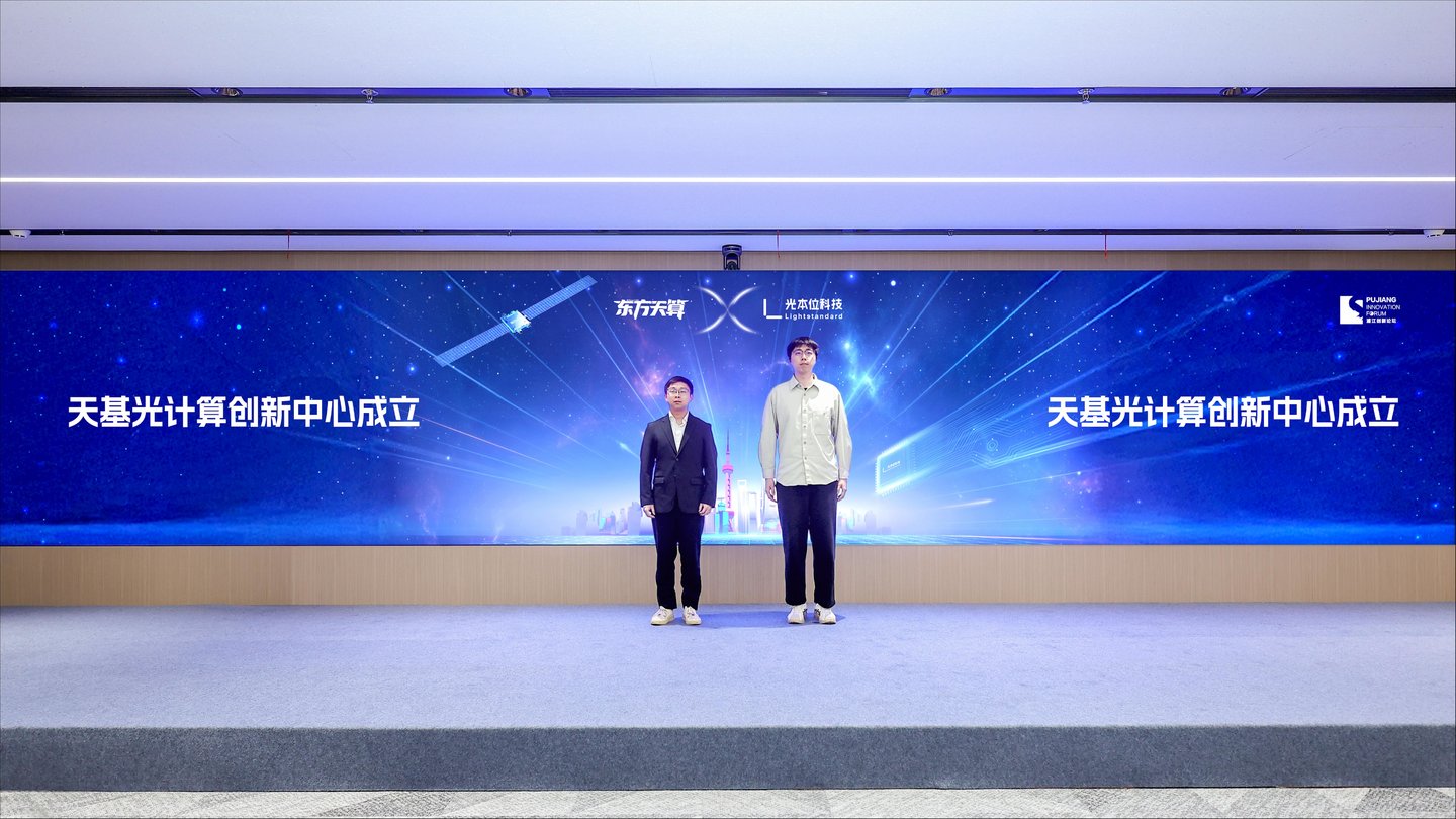  光本位科技完成数十亿元融资，估值达到近200亿元