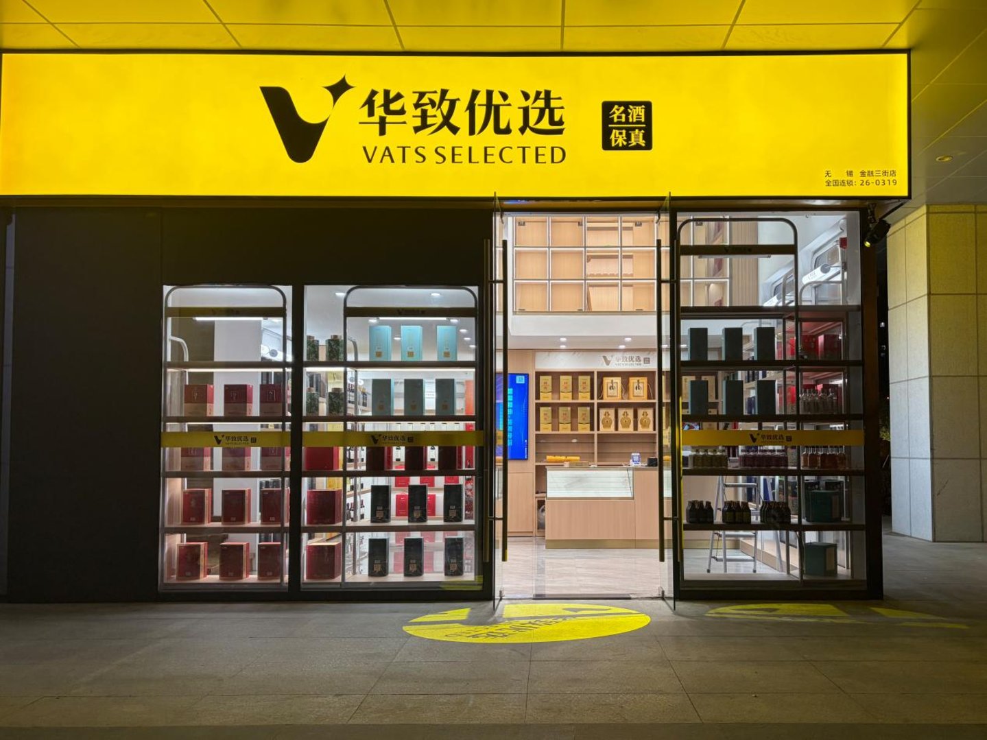 政策赋能+战略突围,解码华致酒行半年报:连锁生态赋能共赢增长 政策赋能+战略突围,解码华致酒行半年报:连锁生态赋能共赢增长