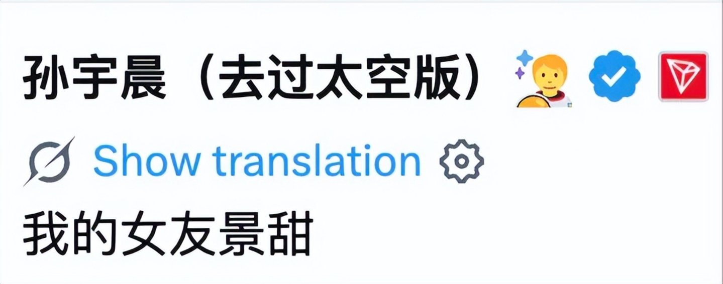  孙宇晨被“崩”了？背靠2275亿元“加密帝国”