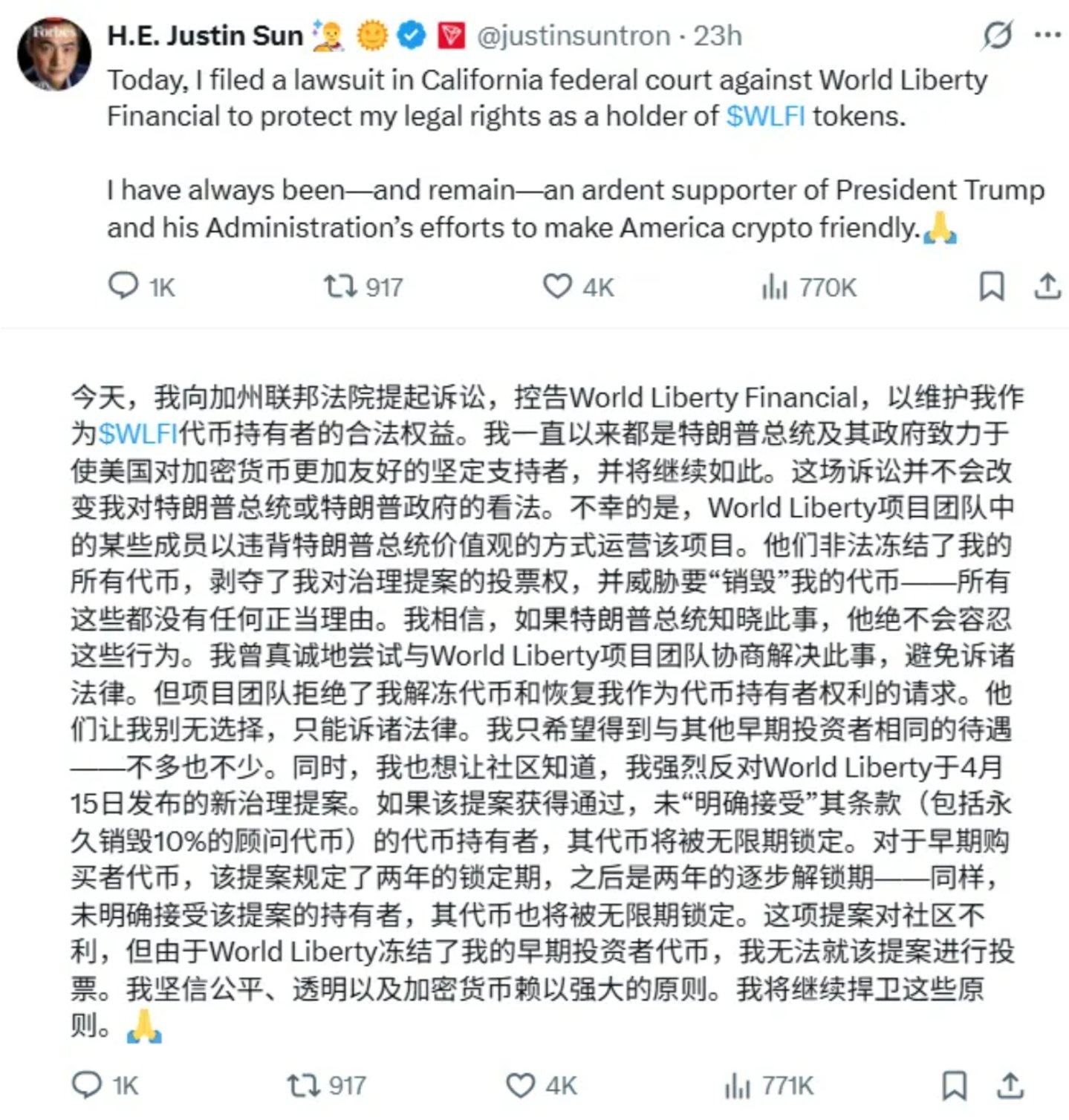  景甜的第二张“欠条”，孙宇晨的第二次拉黑