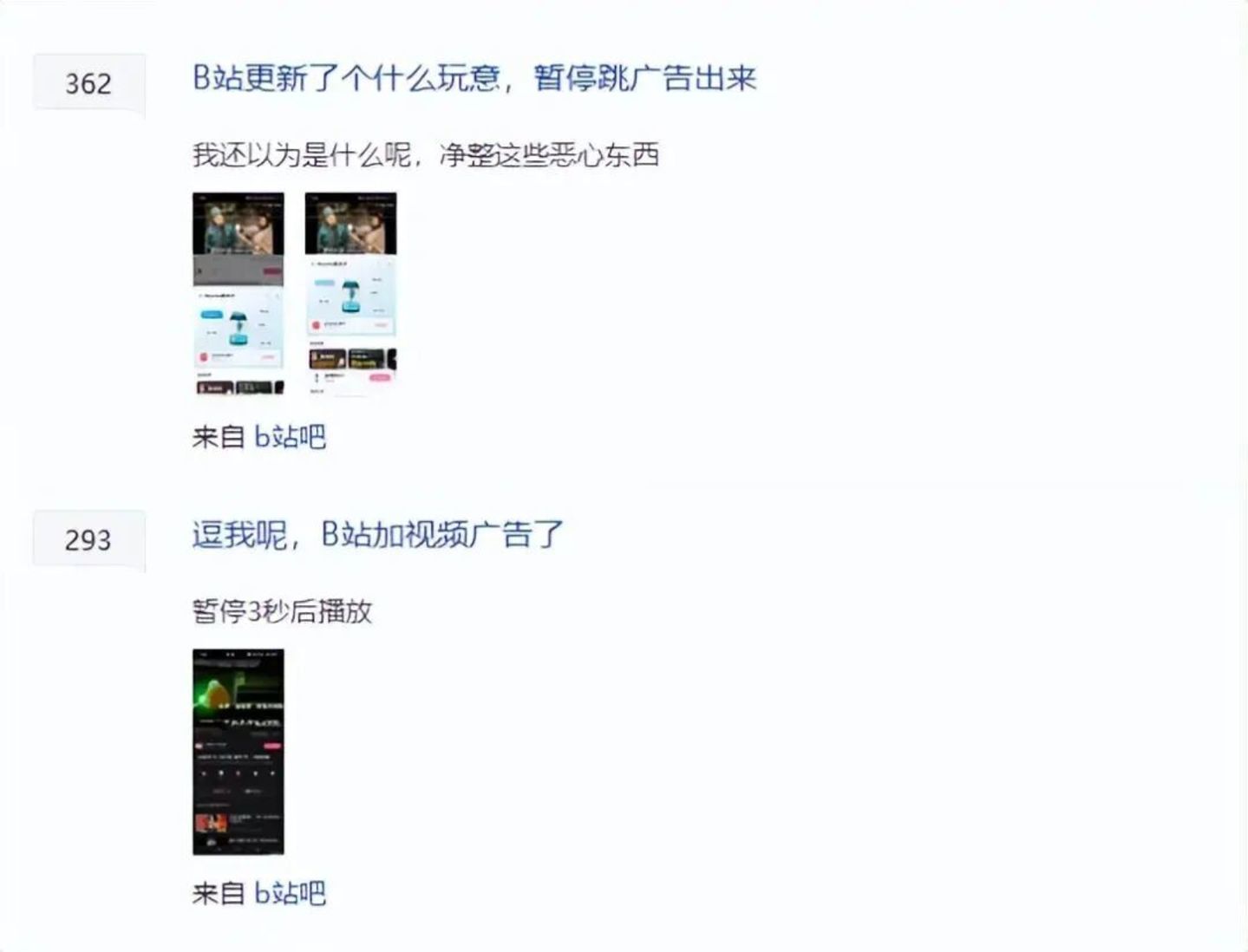 B站活成大厂最想活成的样子 B站活成大厂最想活成的样子