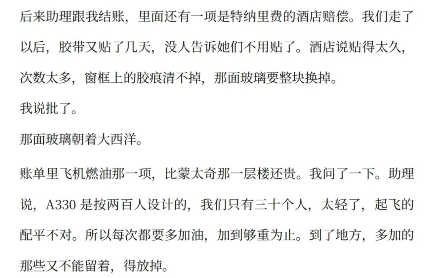 孙哥为啥没去酒店退款? 孙哥为啥没去酒店退款?