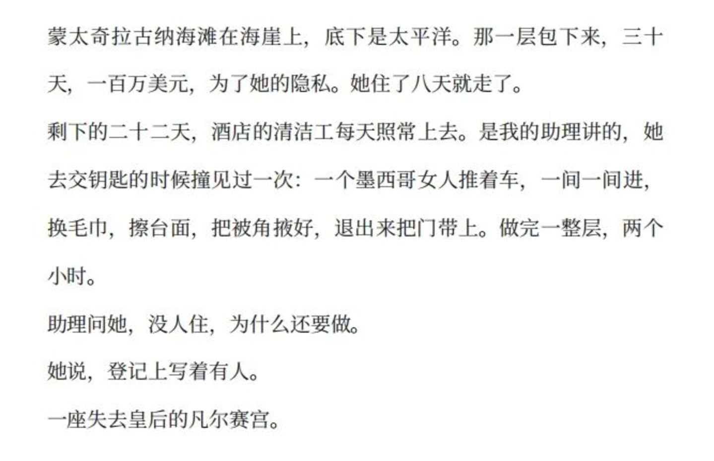  孙哥为啥没去酒店退款？