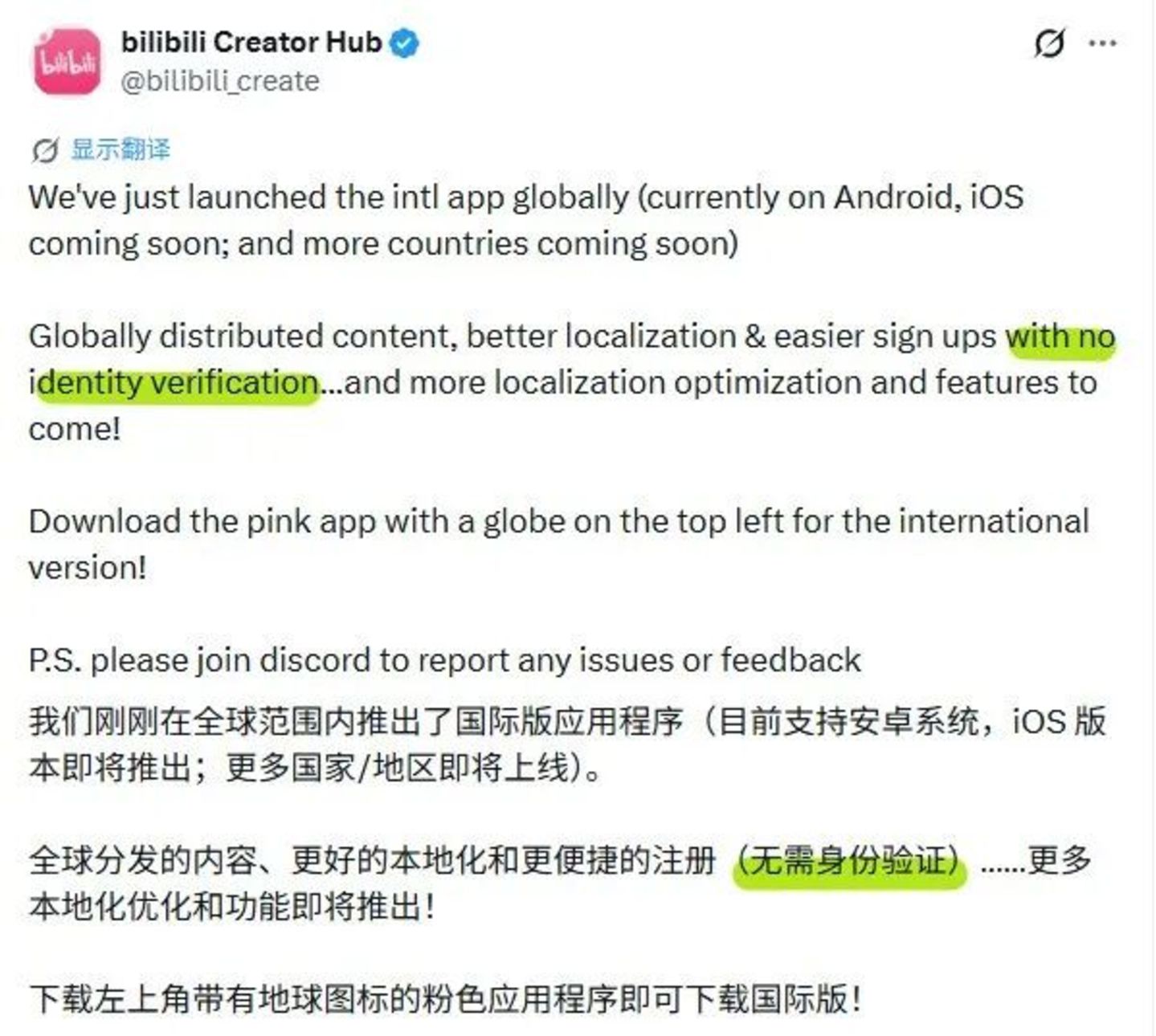 B站活成大厂最想活成的样子 B站活成大厂最想活成的样子