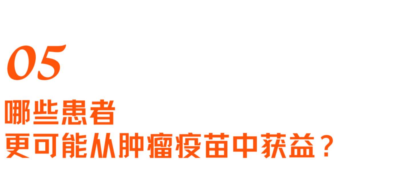  对话艾博生物CEO英博：mRNA的第二战场，拆解人类首个肿瘤疫苗三期突破