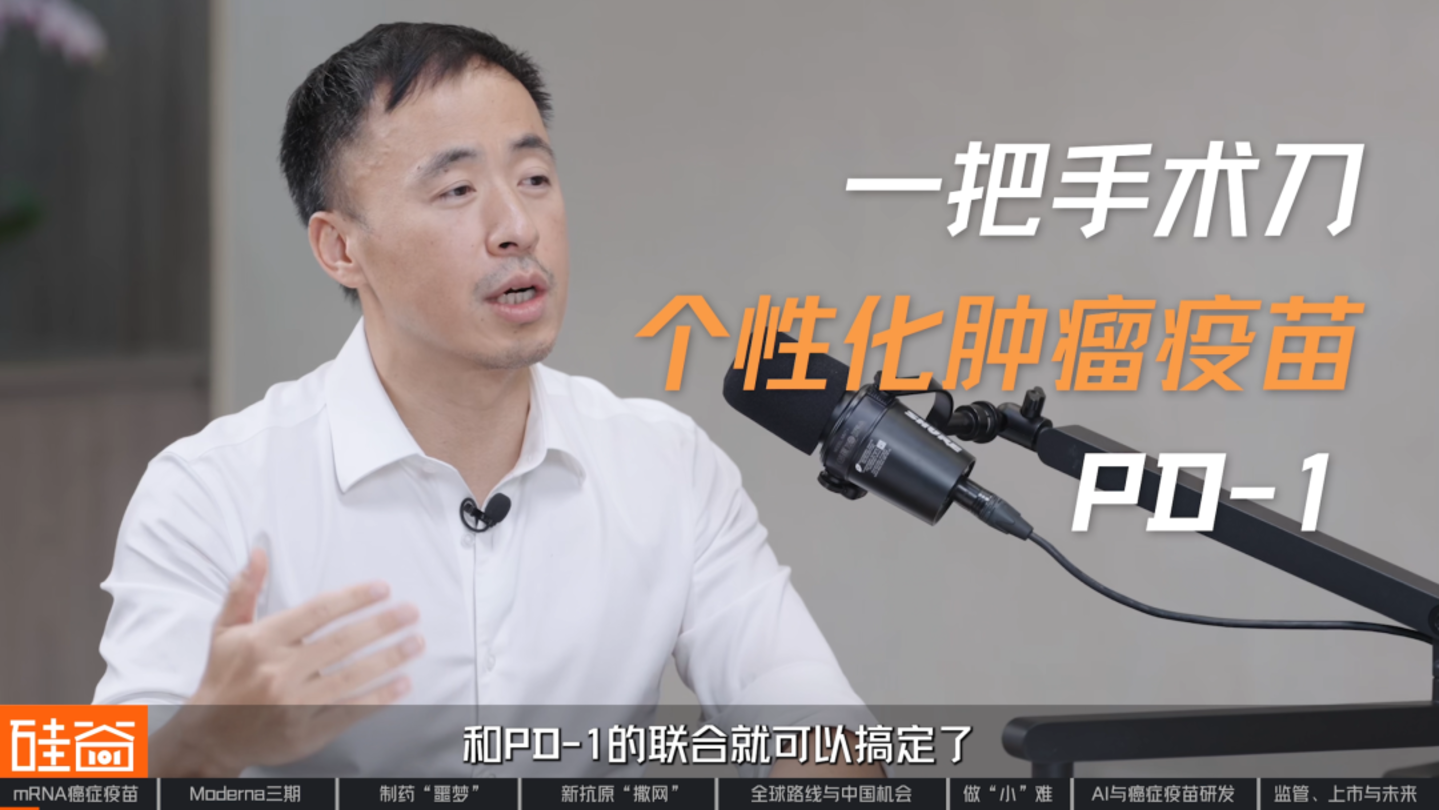  对话艾博生物CEO英博：mRNA的第二战场，拆解人类首个肿瘤疫苗三期突破