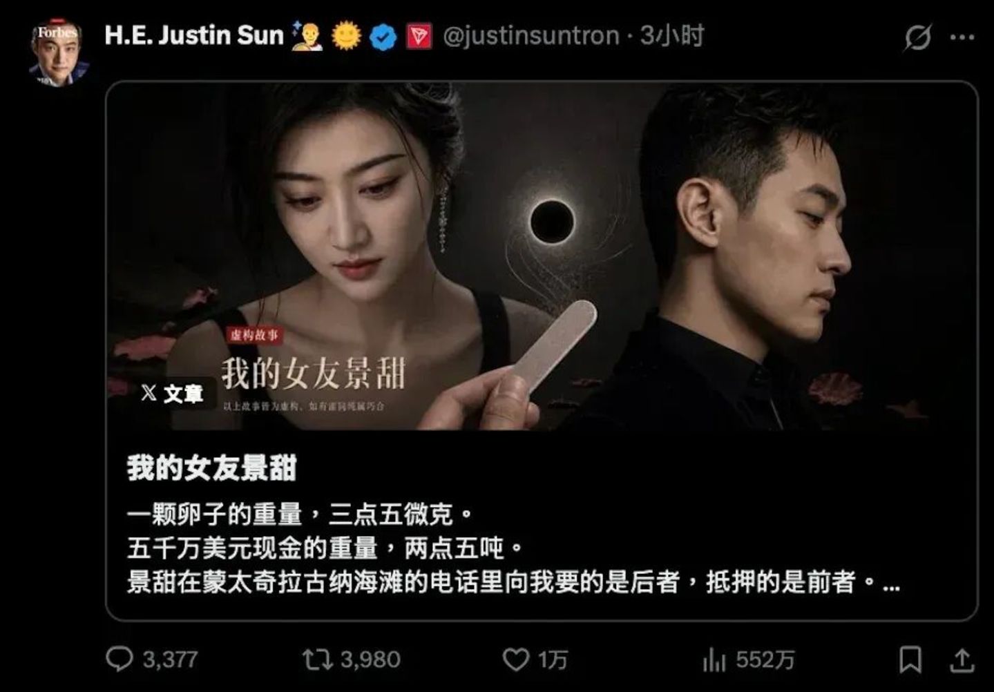 景甜为什么会被孙宇晨“割韭菜”? 景甜为什么会被孙宇晨“割韭菜”?