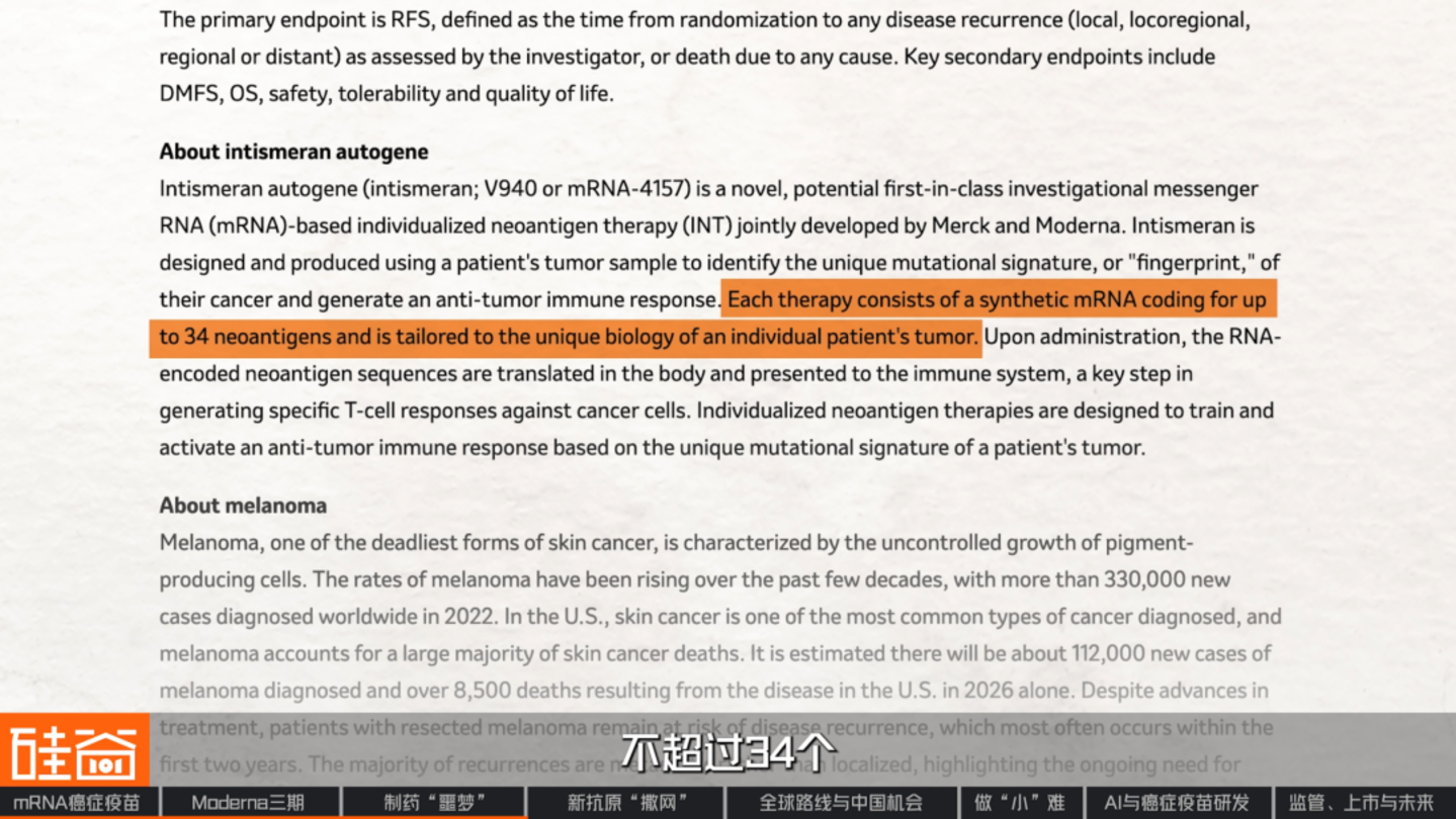  对话艾博生物CEO英博：mRNA的第二战场，拆解人类首个肿瘤疫苗三期突破