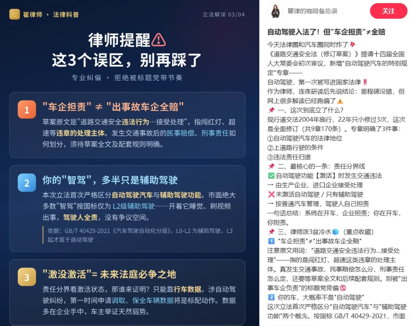  自动驾驶入法后，罚单还得车主交?