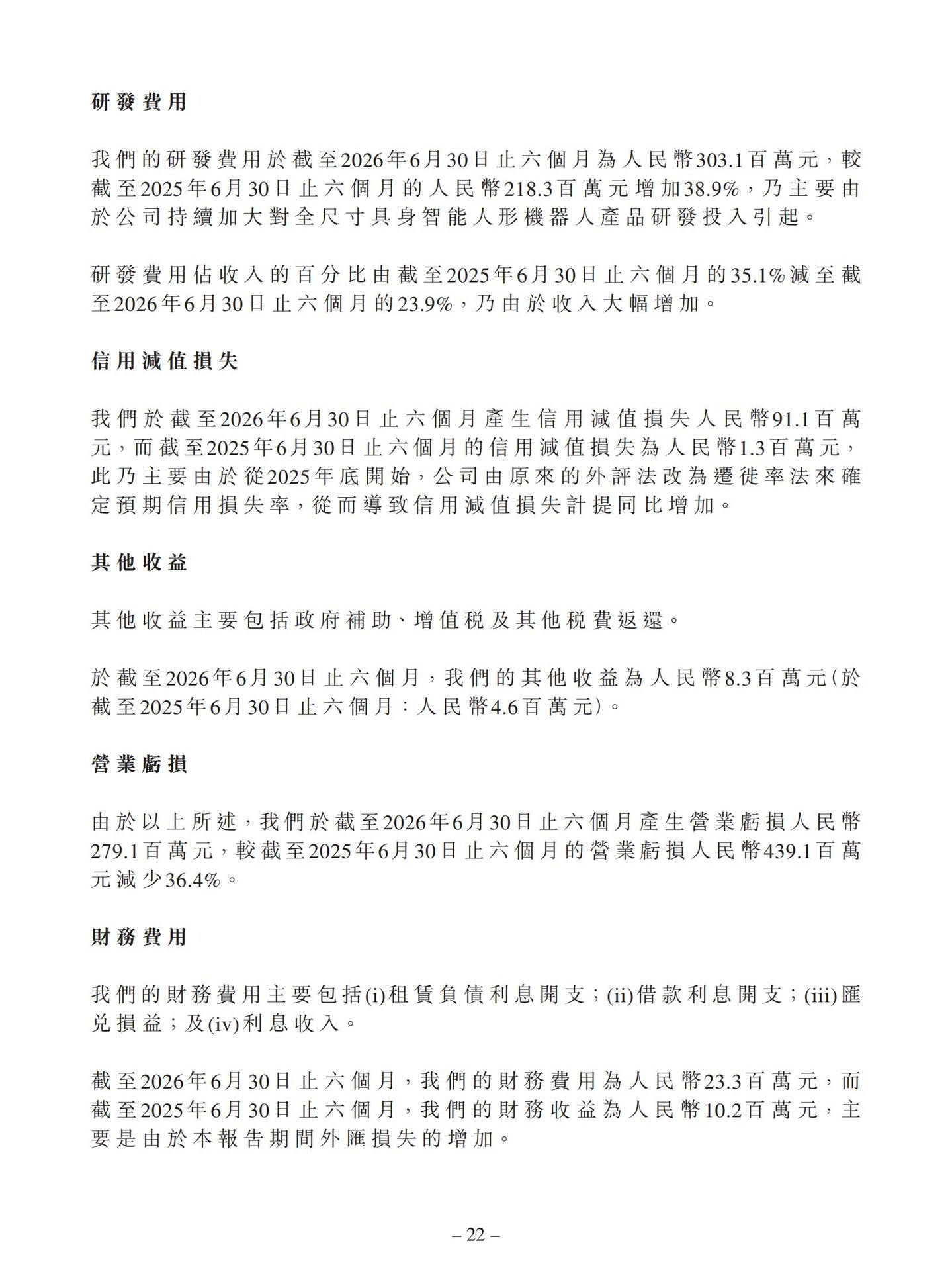  优必选走进窄门