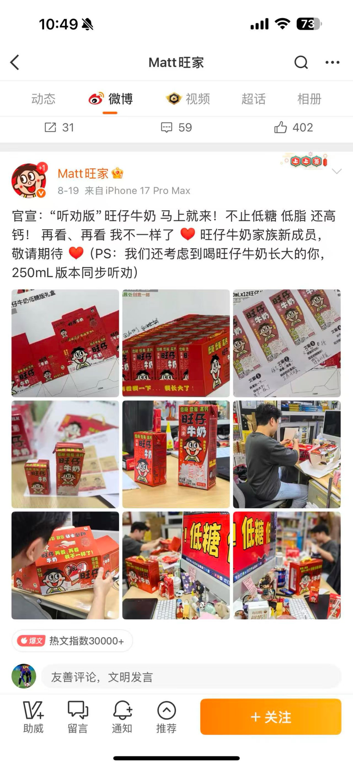 旺旺的“旧地图”,找不到“新大陆”? 旺旺的“旧地图”,找不到“新大陆”?