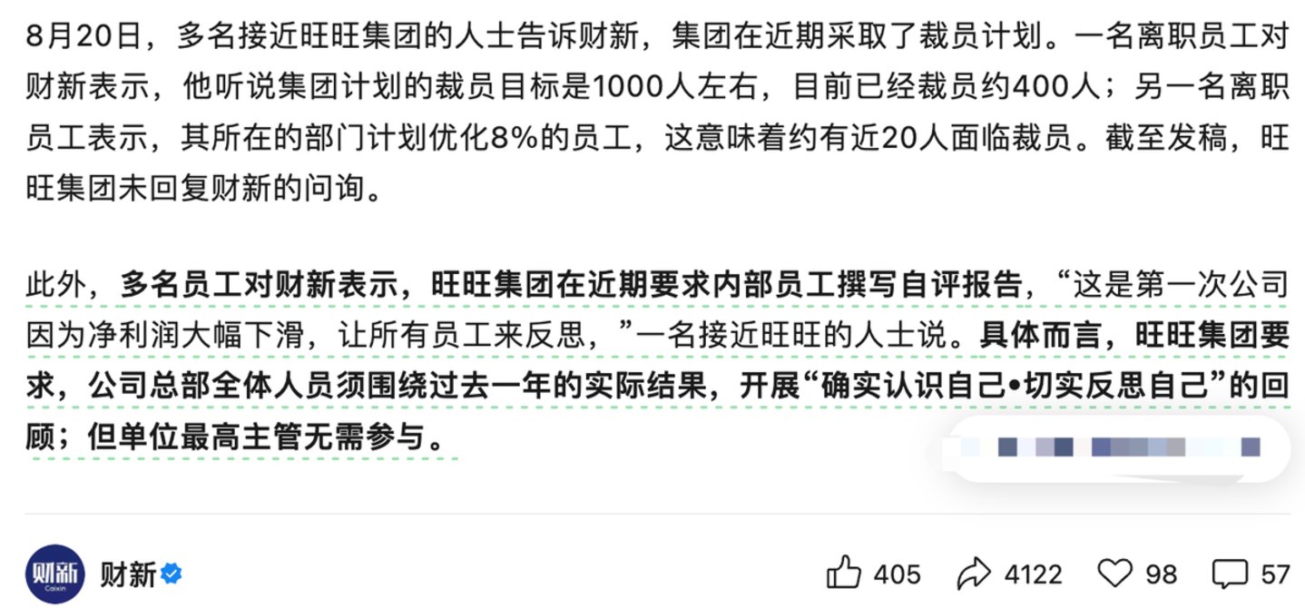 旺旺的“旧地图”,找不到“新大陆”?
