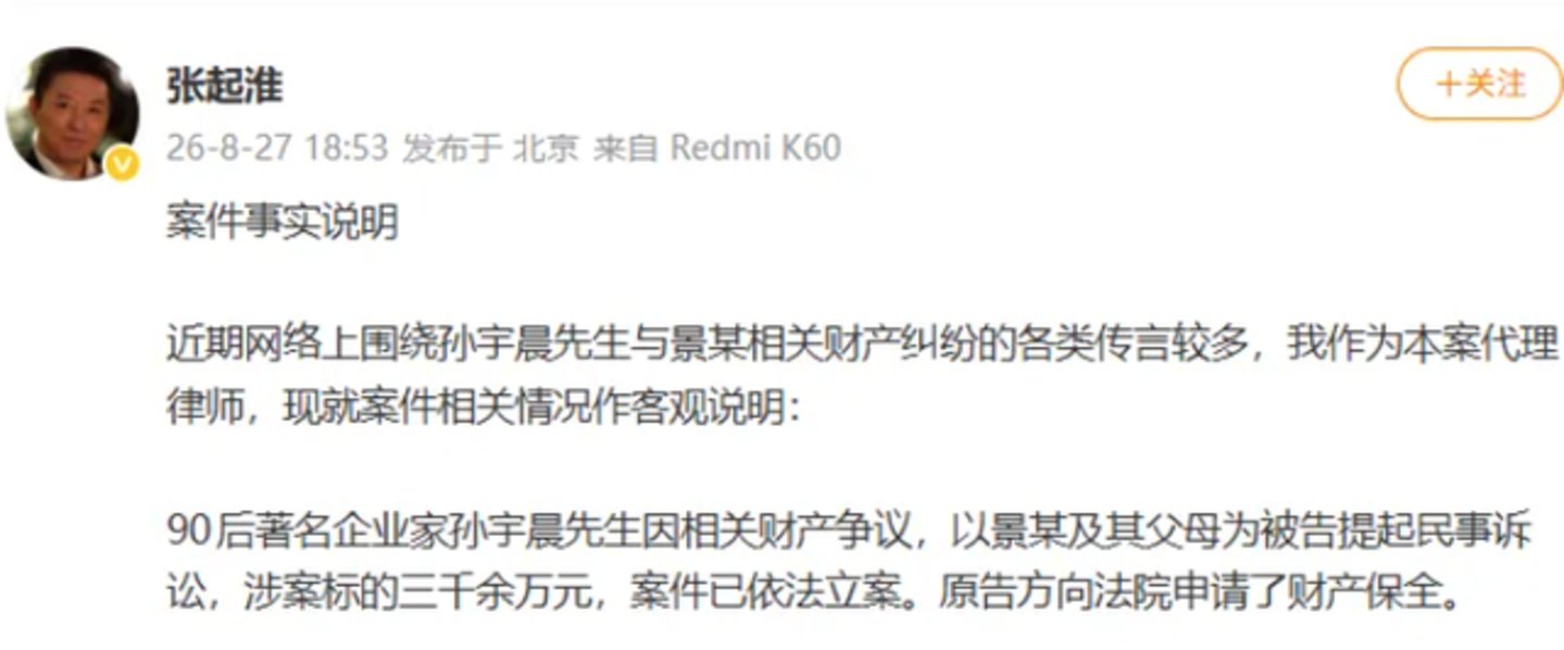  身价85亿美元的孙宇晨，还是那么记仇