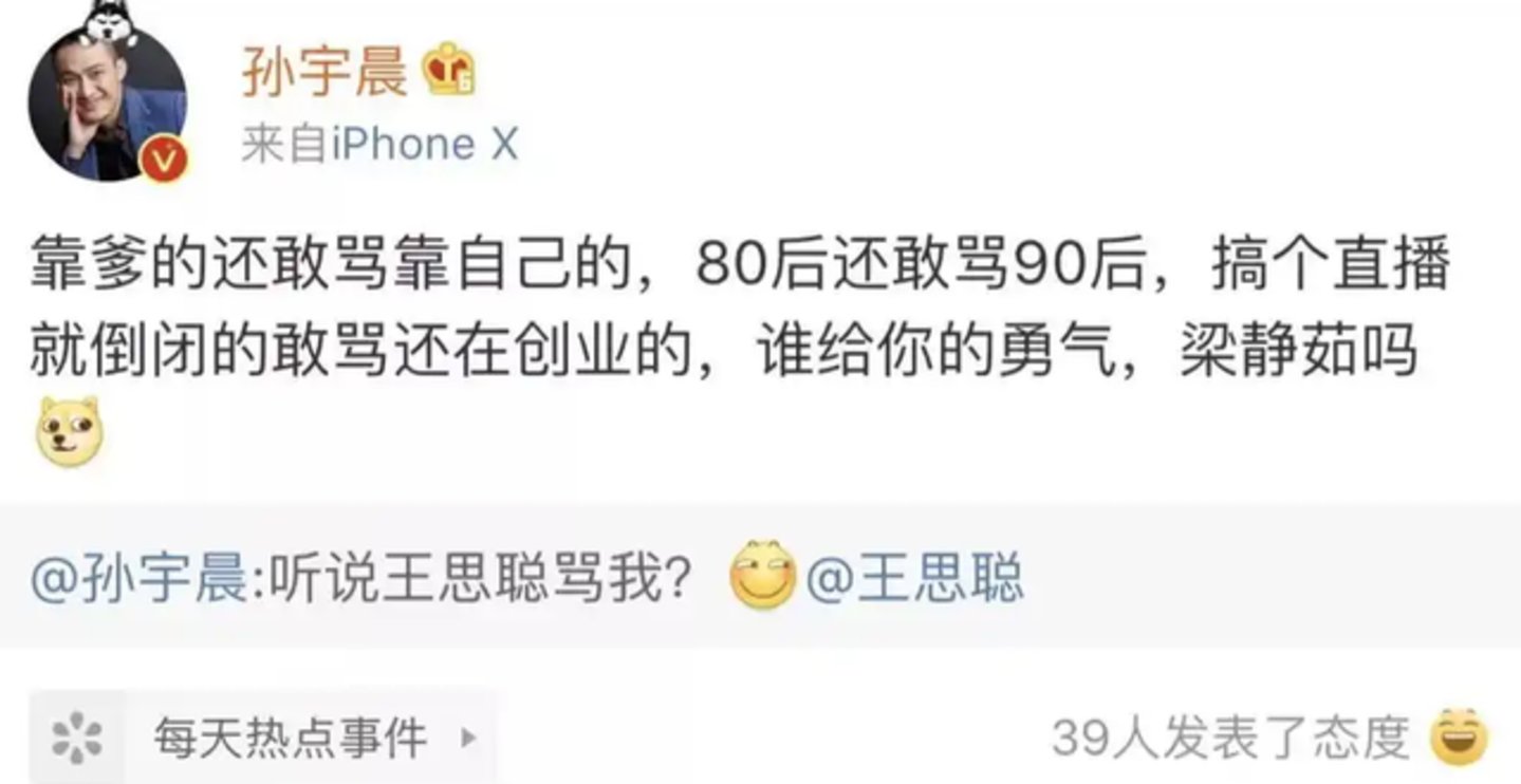  身价85亿美元的孙宇晨，还是那么记仇