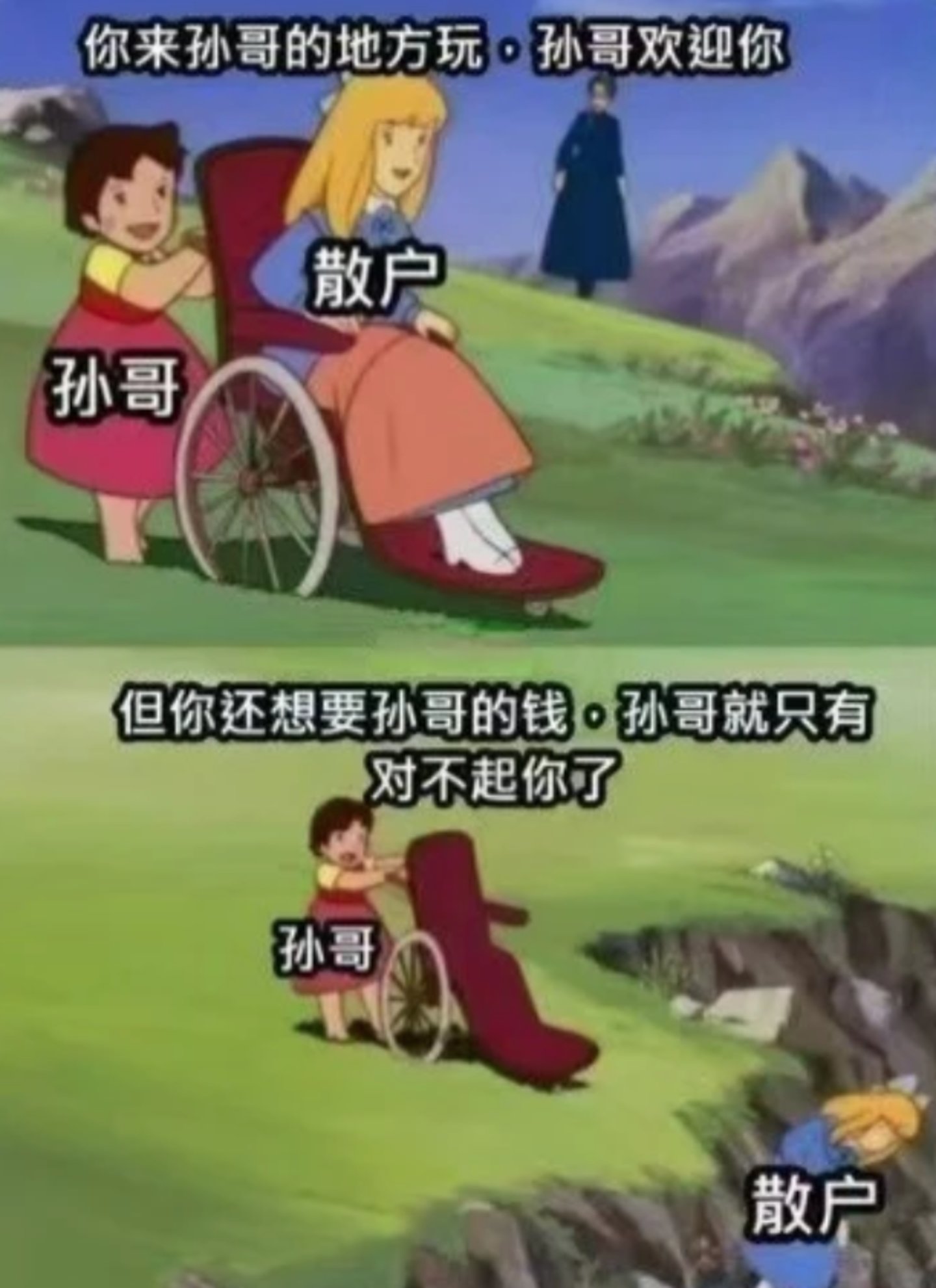  身价85亿美元的孙宇晨，还是那么记仇