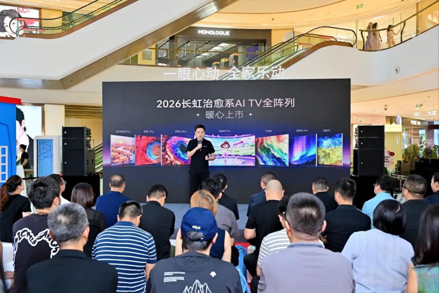 长虹电视推出最强RGB MiniLED产品矩阵,以“治愈力AI TV”重构家庭生态 长虹电视推出最强RGB MiniLED产品矩阵,以“治愈力AI TV”重构家庭生态