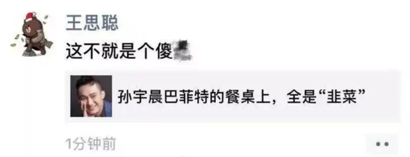  身价85亿美元的孙宇晨，还是那么记仇