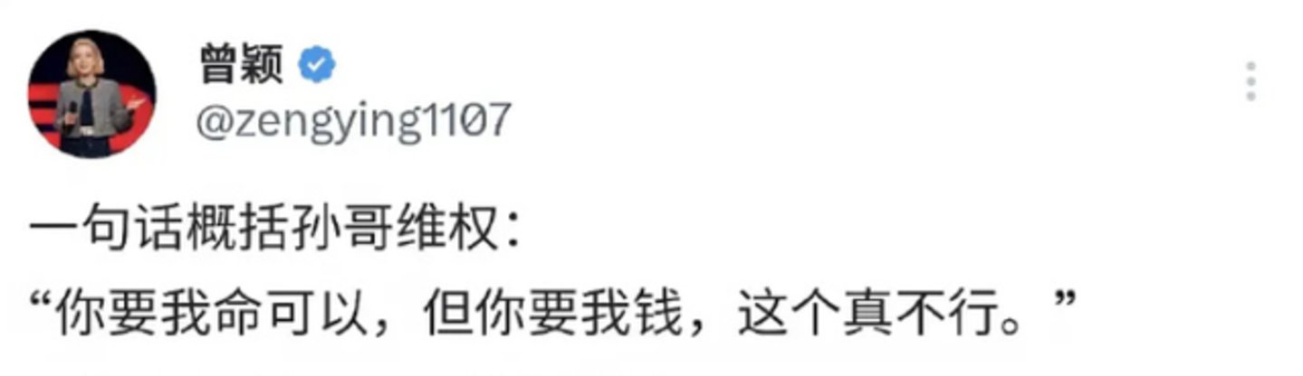  身价85亿美元的孙宇晨，还是那么记仇