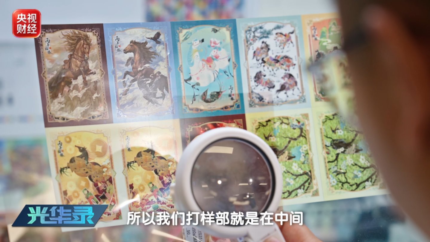  央视《光华录》聚焦卡游：方寸卡牌，书写中国文创全球叙事