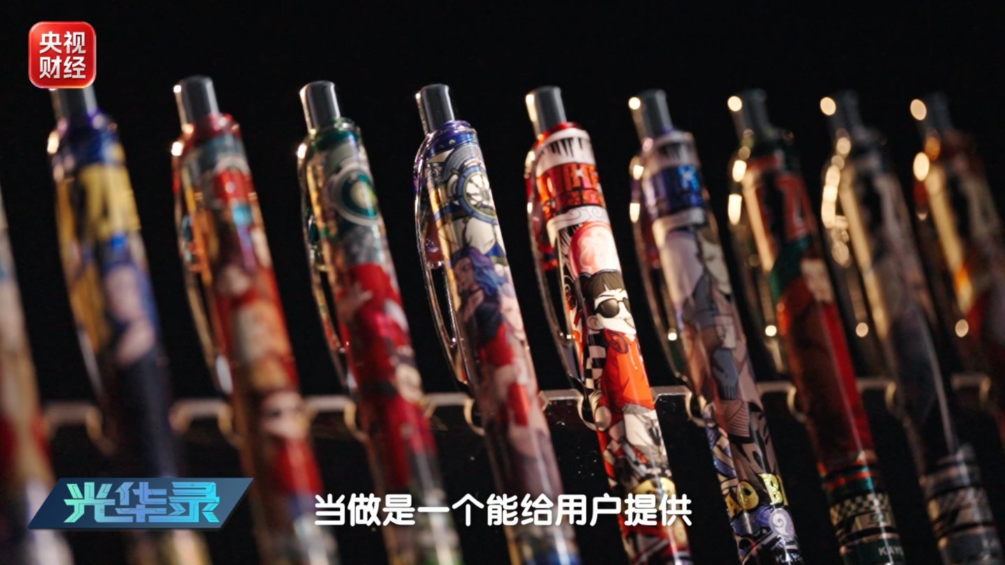 央视《光华录》聚焦卡游：方寸卡牌，书写中国文创全球叙事