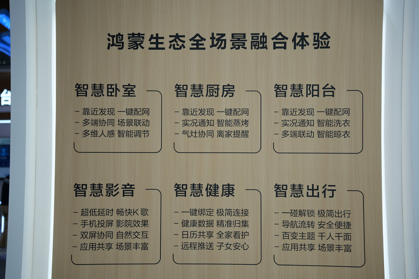 智慧家居的深水区,一场开源鸿蒙生态的新战役 智慧家居的深水区,一场开源鸿蒙生态的新战役