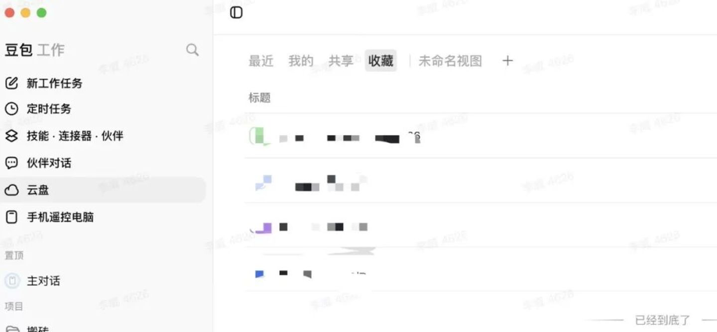 豆包工作开始加速字节的Token飞轮 豆包工作开始加速字节的Token飞轮
