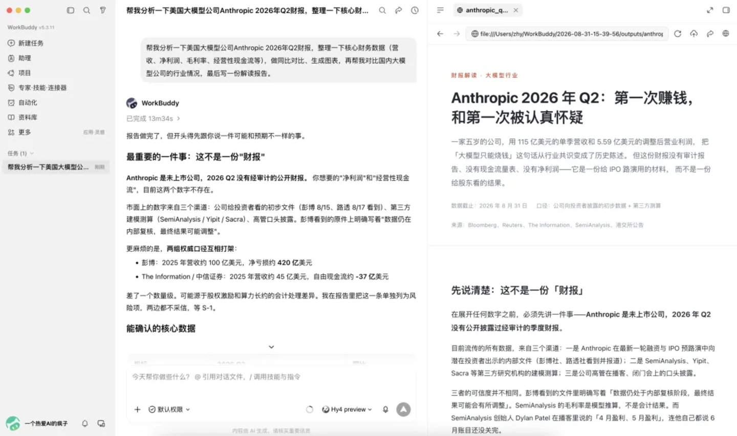  混元Hy4 preview上线即排队，能消解腾讯的AI焦虑吗？