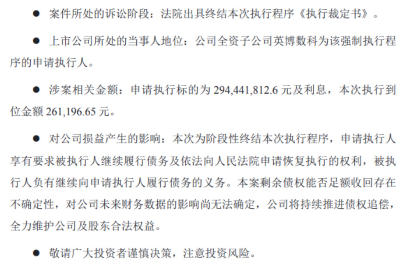  “神秘和尚”出手3000万，坐上AI牛股三当家