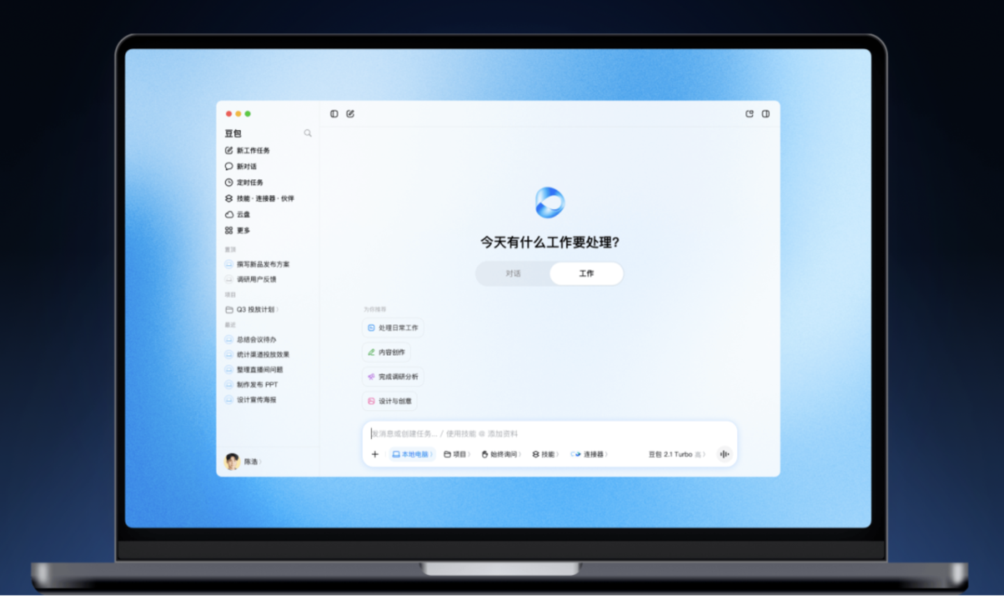 豆包工作开始加速字节的Token飞轮 豆包工作开始加速字节的Token飞轮