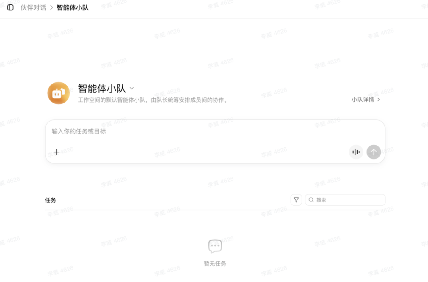 豆包工作开始加速字节的Token飞轮 豆包工作开始加速字节的Token飞轮