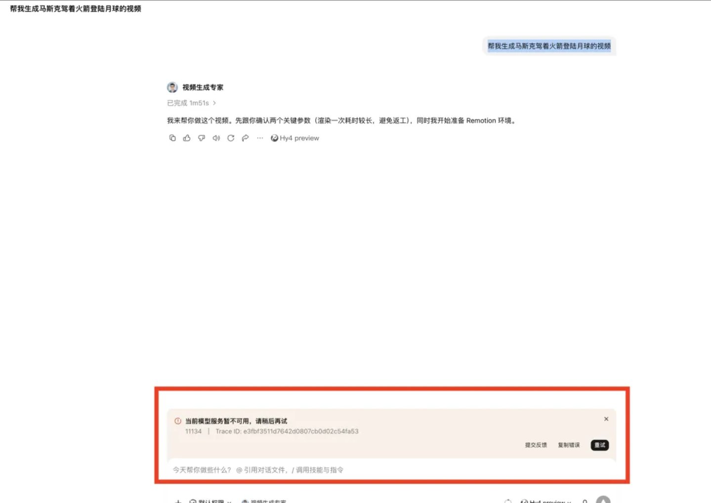  混元Hy4 preview上线即排队，能消解腾讯的AI焦虑吗？