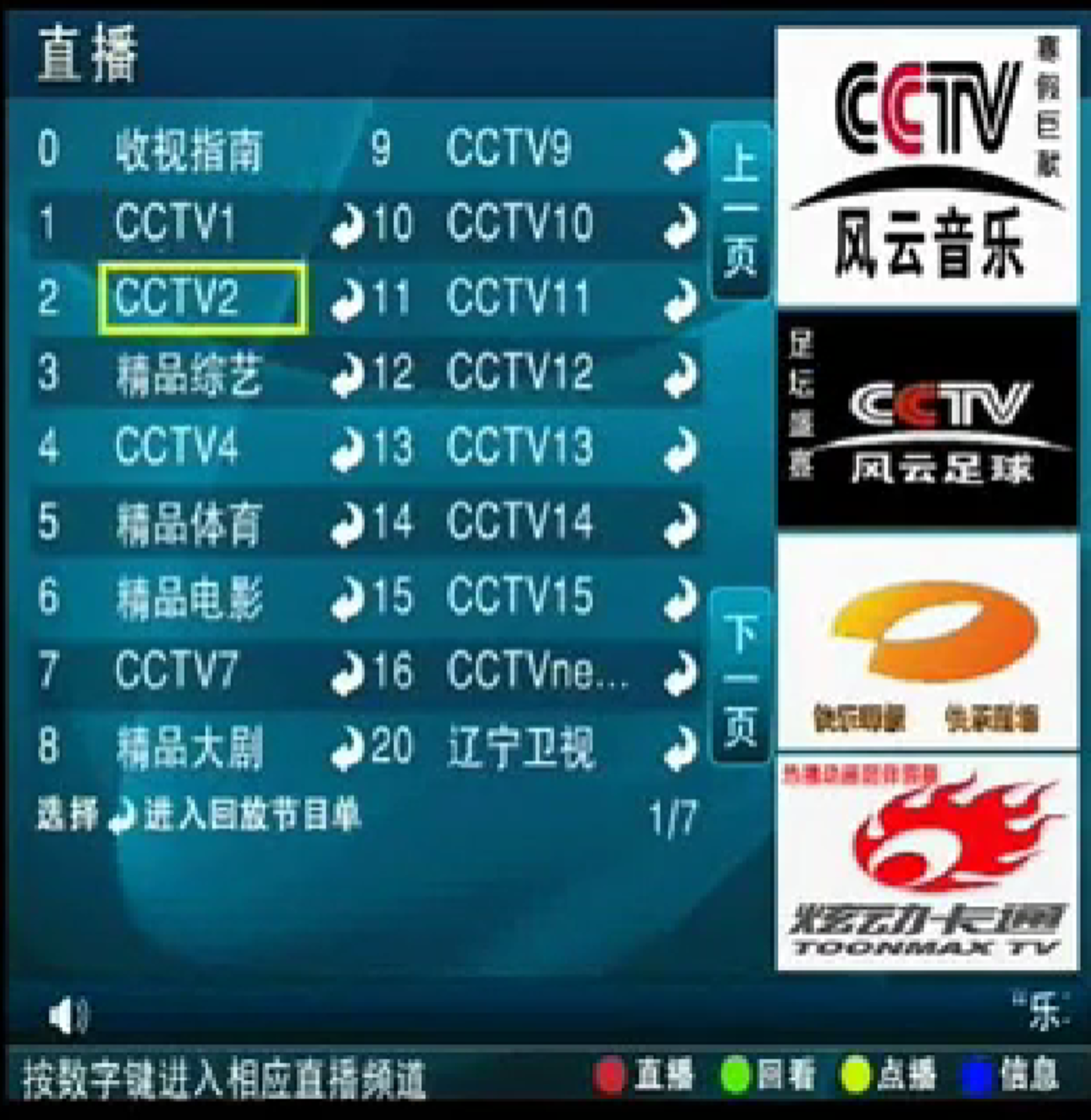 从“大连没有湖南台”到甘肃卫视四省退网,落地费博弈20年浮沉 从“大连没有湖南台”到甘肃卫视四省退网,落地费博弈20年浮沉