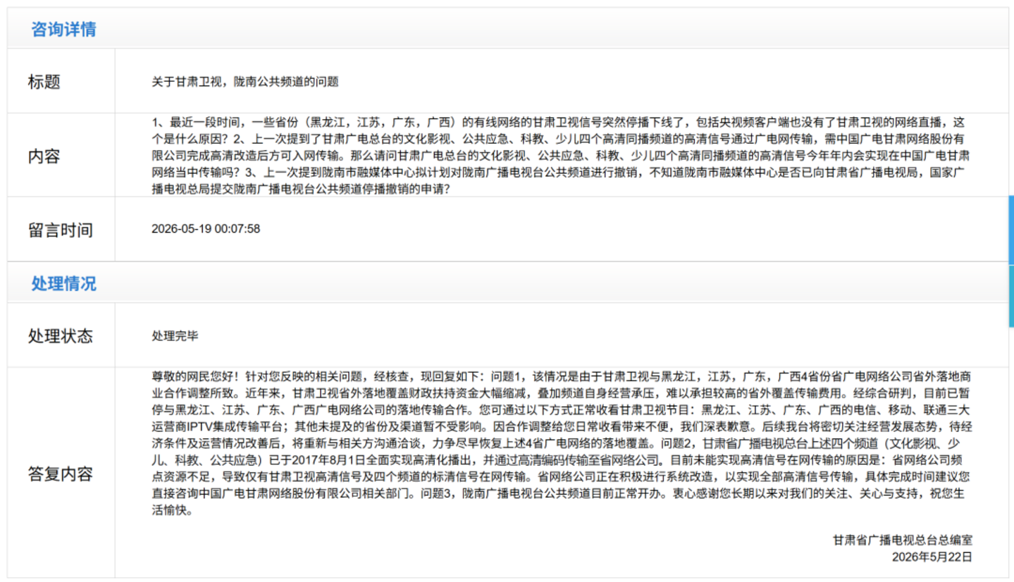 从“大连没有湖南台”到甘肃卫视四省退网,落地费博弈20年浮沉 从“大连没有湖南台”到甘肃卫视四省退网,落地费博弈20年浮沉