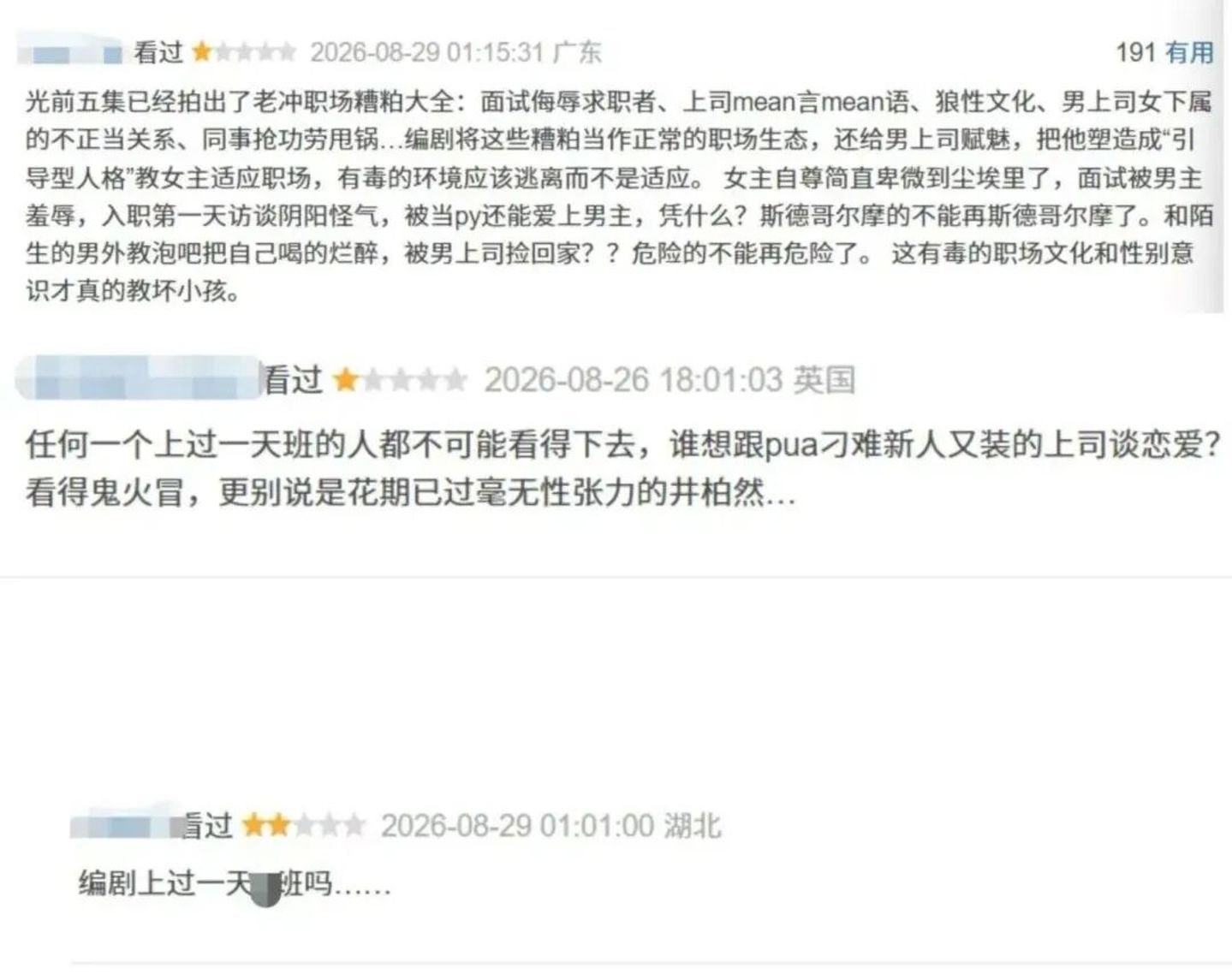 既要“入世”又要造梦,都市情感剧想出彩有多难? 既要“入世”又要造梦,都市情感剧想出彩有多难?