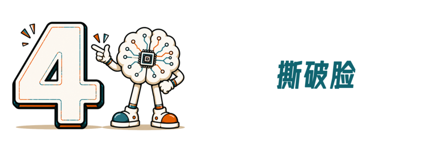 用AI,谈一场身心俱疲的恋爱 用AI,谈一场身心俱疲的恋爱
