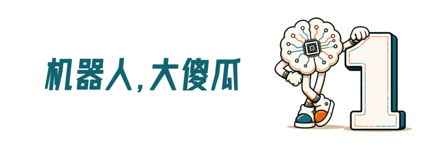  具身江湖志（四）：它们，把机器人的大脑做实