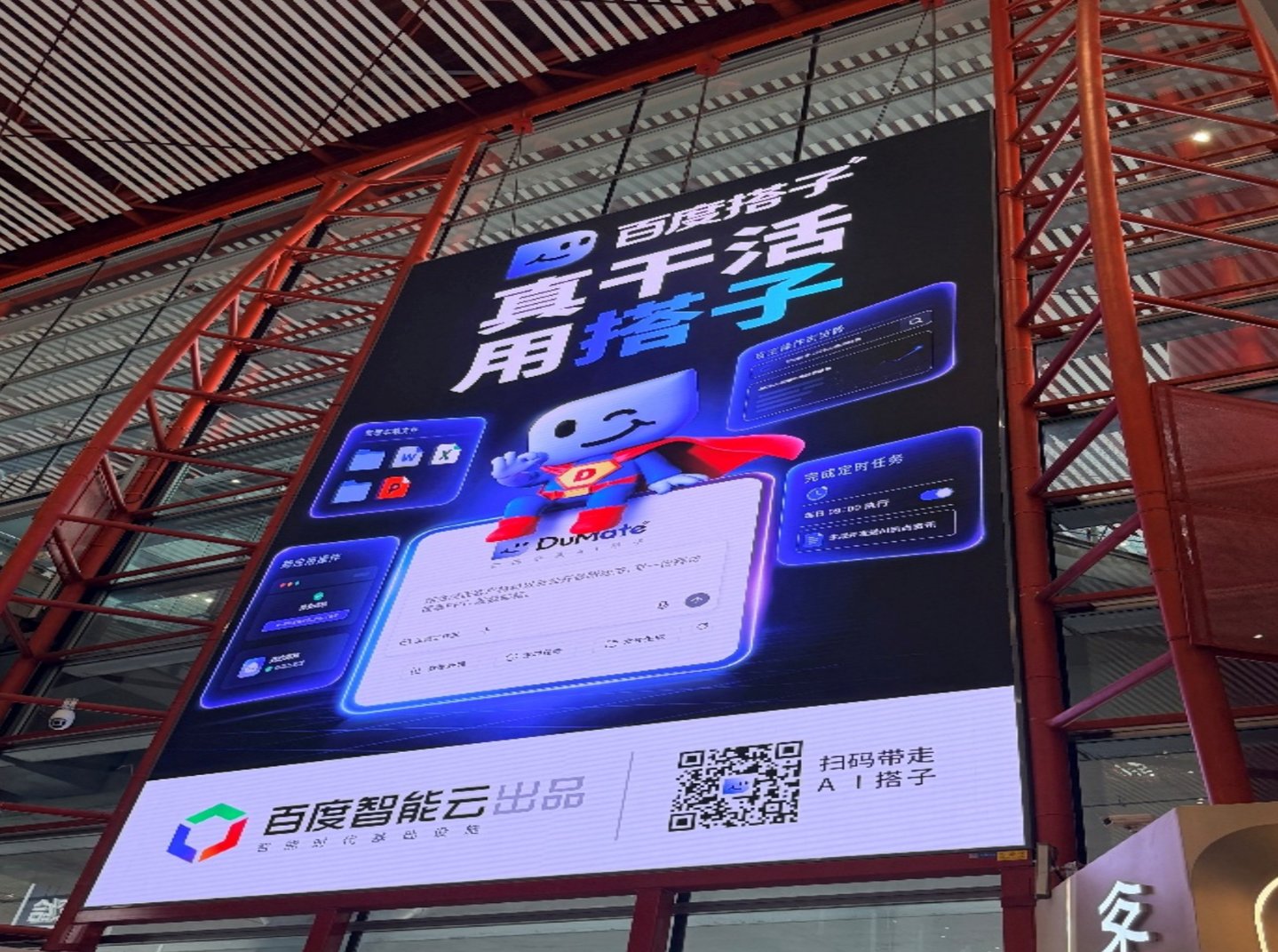 机场大屏上的AI云暗战:新云,正迎来它的时代 机场大屏上的AI云暗战:新云,正迎来它的时代