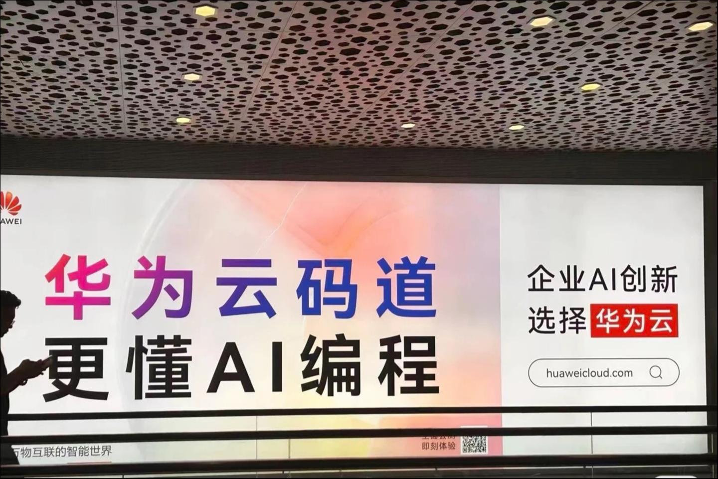 机场大屏上的AI云暗战:新云,正迎来它的时代 机场大屏上的AI云暗战:新云,正迎来它的时代