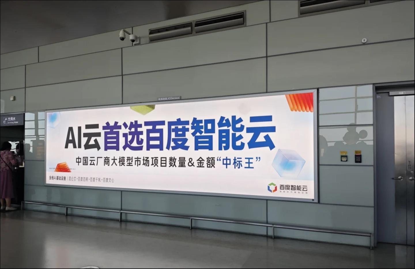机场大屏上的AI云暗战:新云,正迎来它的时代 机场大屏上的AI云暗战:新云,正迎来它的时代