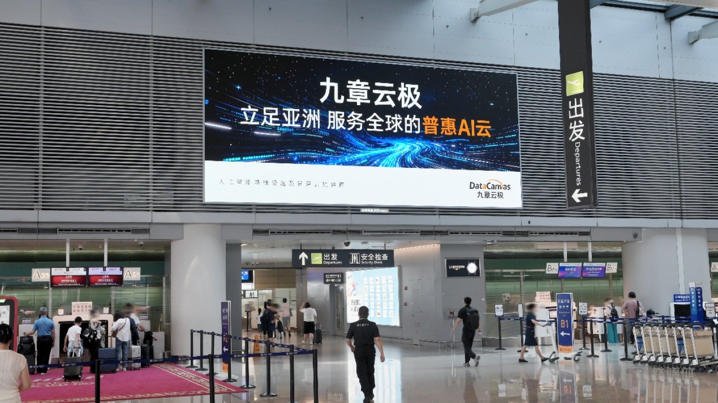 机场大屏上的AI云暗战:新云,正迎来它的时代 机场大屏上的AI云暗战:新云,正迎来它的时代