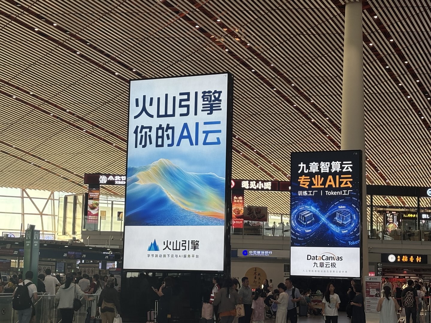 机场大屏上的AI云暗战:新云,正迎来它的时代 机场大屏上的AI云暗战:新云,正迎来它的时代