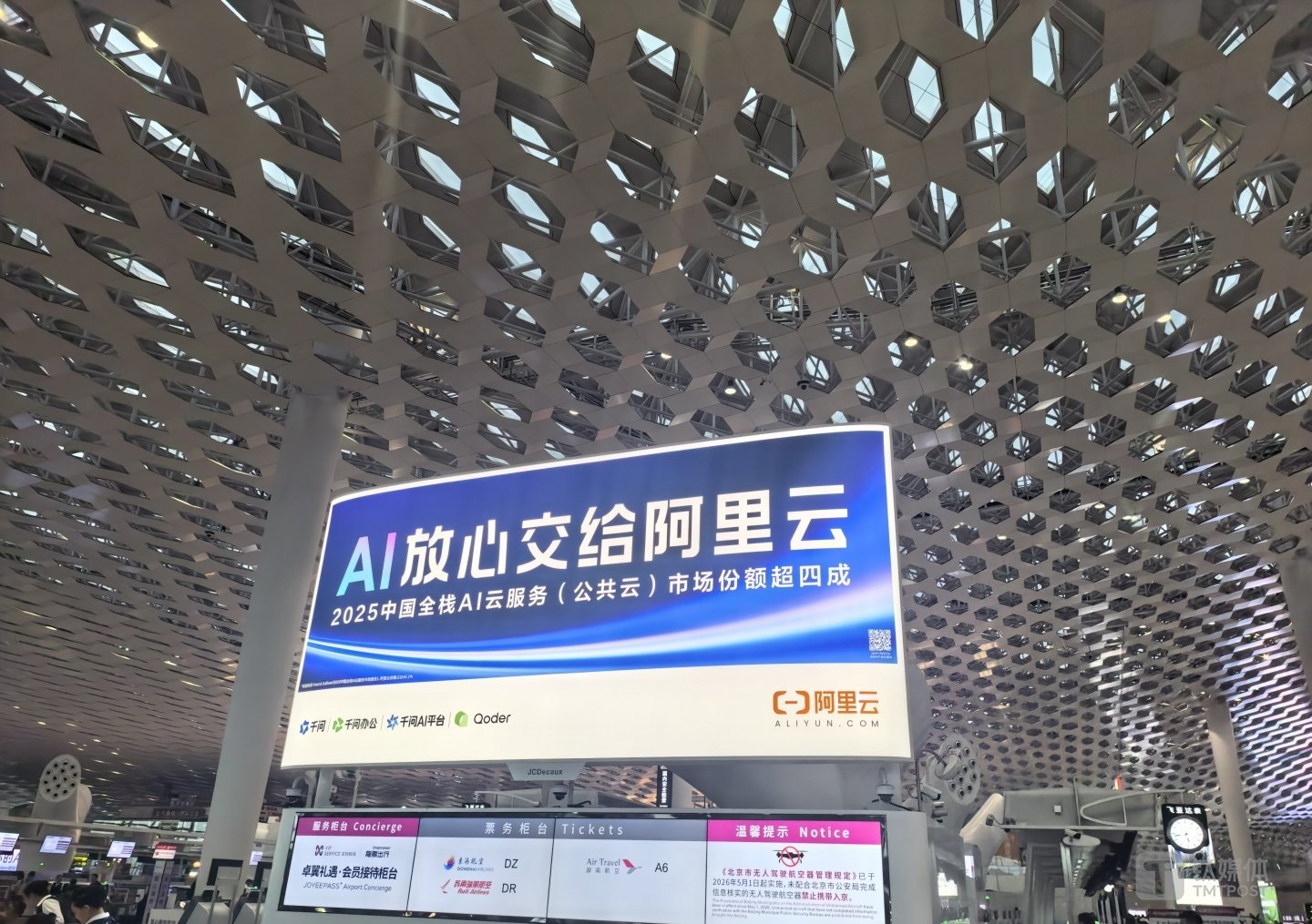 机场大屏上的AI云暗战:新云,正迎来它的时代 机场大屏上的AI云暗战:新云,正迎来它的时代