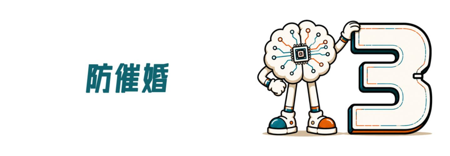 用AI,谈一场身心俱疲的恋爱 用AI,谈一场身心俱疲的恋爱