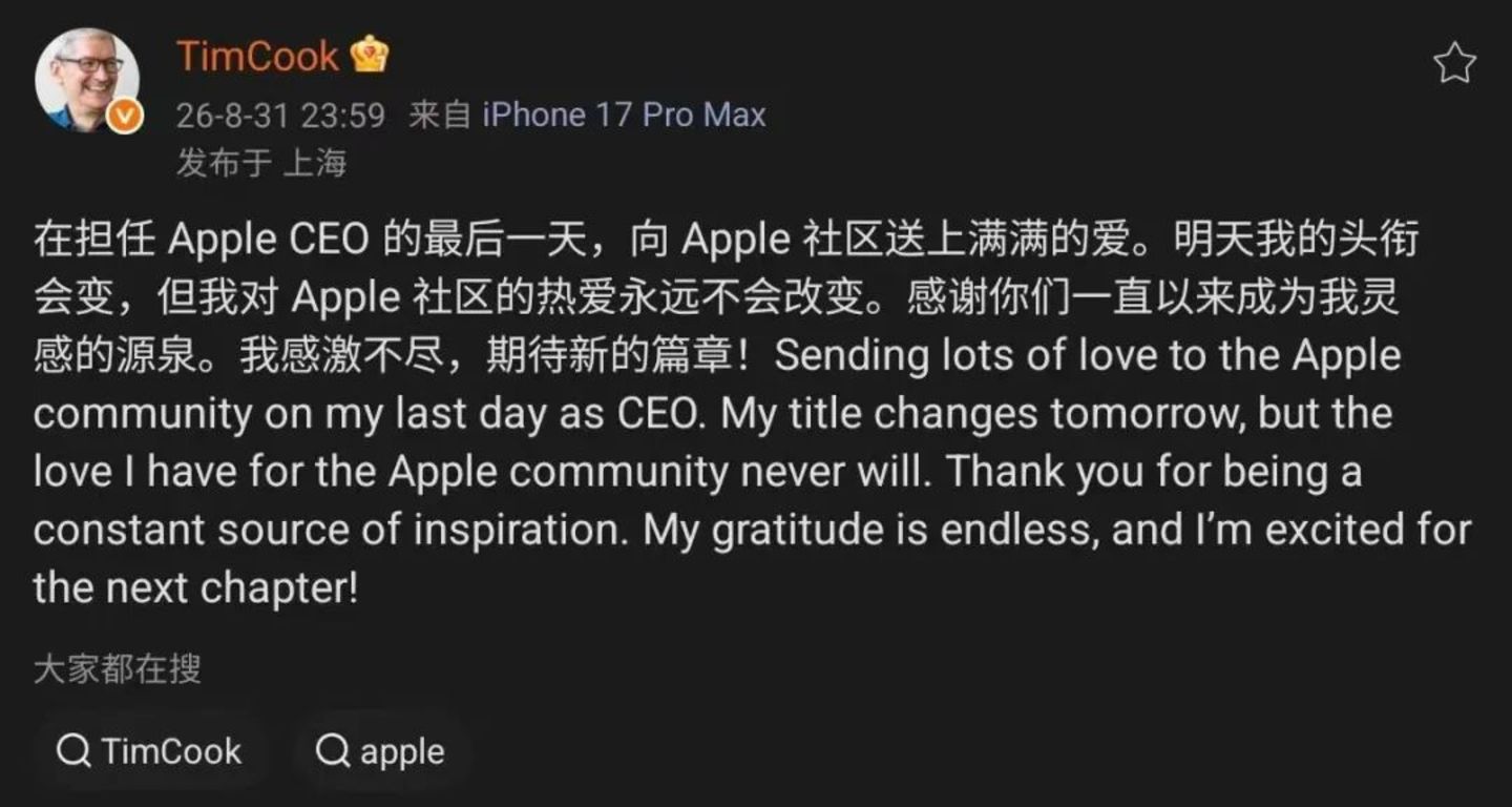 库克的中国十五年:种下苹果,养大对手 库克的中国十五年:种下苹果,养大对手