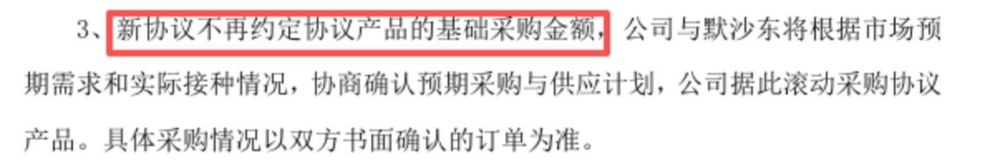 智飞生物这次可能抱不上默沙东的大腿了 智飞生物这次可能抱不上默沙东的大腿了
