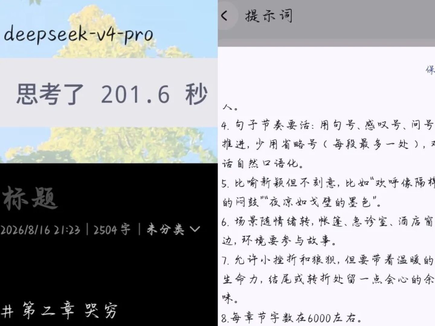 升级后的DeepSeek,为何总爱深思熟虑? 升级后的DeepSeek,为何总爱深思熟虑?