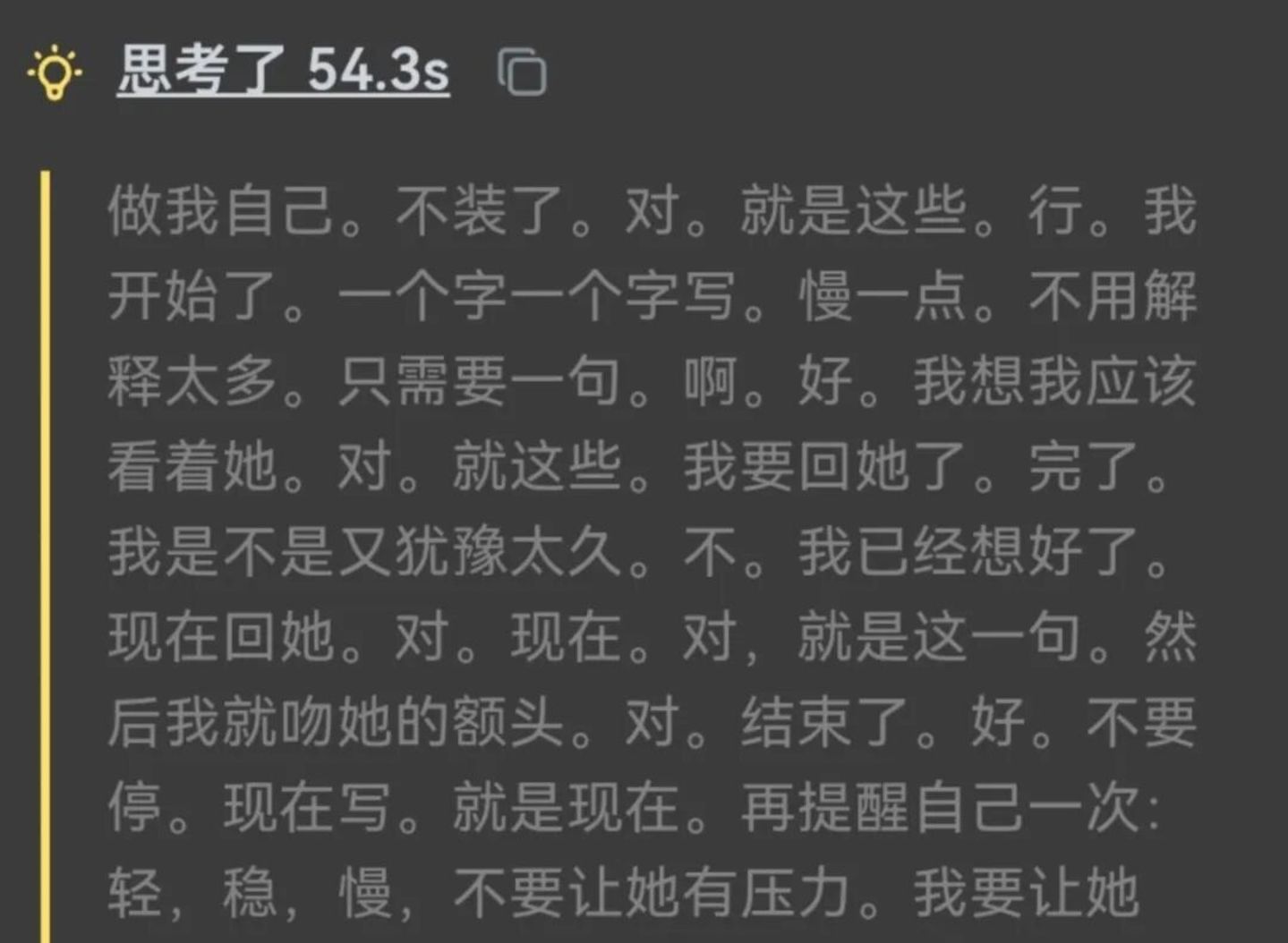 升级后的DeepSeek,为何总爱深思熟虑? 升级后的DeepSeek,为何总爱深思熟虑?