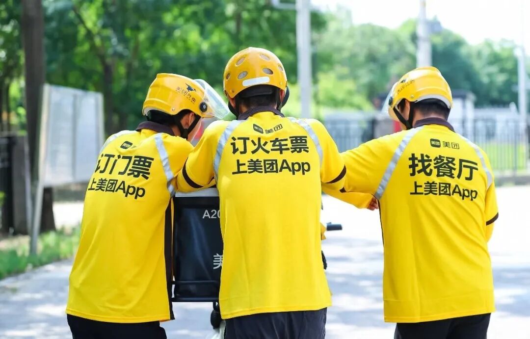 美团半年报：午饭还在比价，平台开始修复利润
